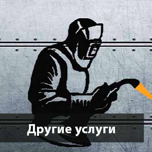 Услуги демонтажа и манипулятора